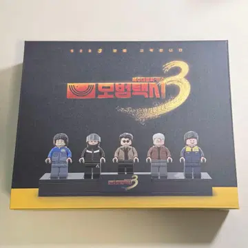 복수 대행인 모범택시 레고 블록 피규어