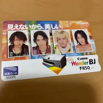 캐논 원더 BJ F850 L'Arc~en~Ciel 카드