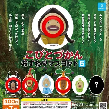 [ 4종 세트 ] 코비토즈칸 오스와리 마스코트 5