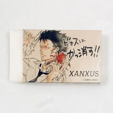 가정교사 히트맨 REBORN 아마노 아키라 전시회 잔자스 지우개