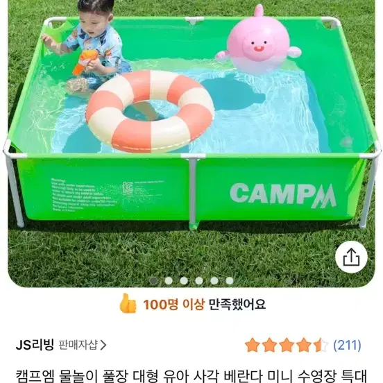 물놀이풀장