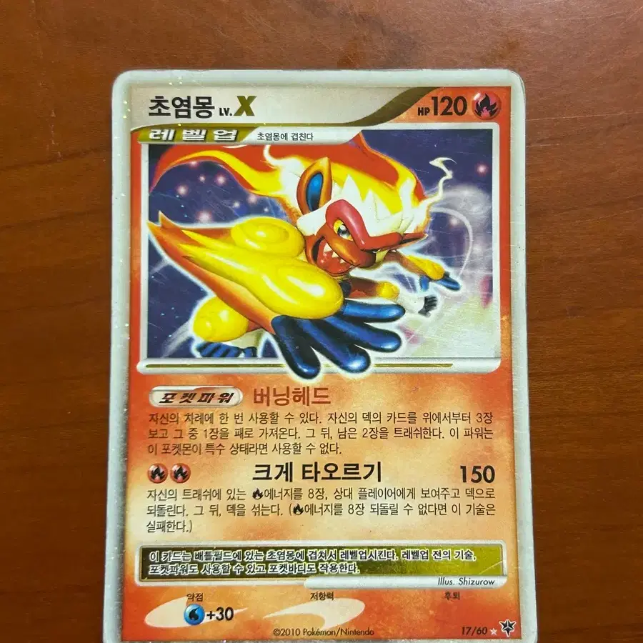 Pokemon Card Infernape lv.x #,#lv.x,#,#,#lv.x on Bunjang Global Site. Pokemon Card Infernape lv.x #,#lv.x,#,#,#lv.x on Bunjang Global Site.