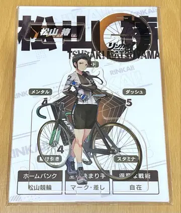 린카이! 아크릴 스탠드 마츠야마 츠바키