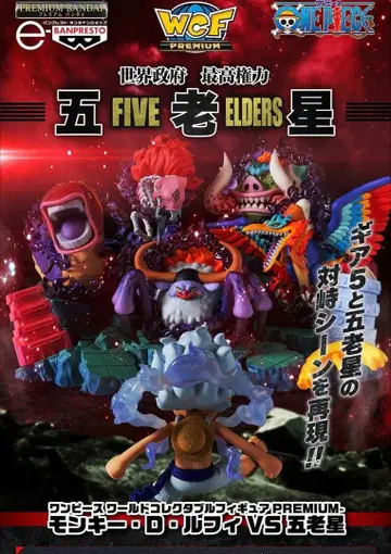 원피스 WCF PREMIUM 오로성 컬렉터블 월드 컬렉션 미개봉 새상품