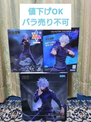 주술회전 고죠 사토루 피규어 세트