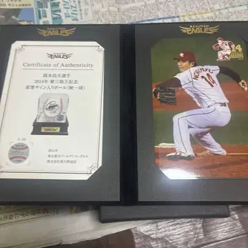 노리모토 타카히로 2014년 탈삼진왕 기념 친필 사인볼 레어 시리얼 번호