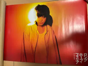 롱 호프 필리아 스다 마사키 CD 특전 포스터