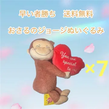 선착순 무료배송 오자루의 조지 봉제 인형 하트 포함