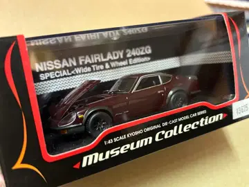 새상품 보관품 교쇼 닛산 페어레이디 240ZG 와이드 휠(MAROON)