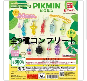 [당일 발송] 피크민 메지루시 액세서리 2 컴플리트