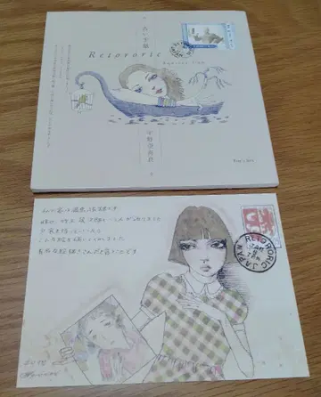 우노 아키라 우노 아키라 오래된 편지