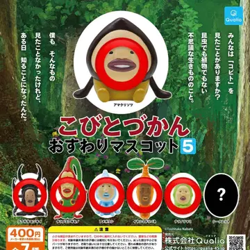 [ 6종 세트 ] 코비토즈칸 오스와리 마스코트 5