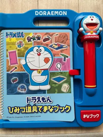 도라에몽 비밀도구로 배우는 책