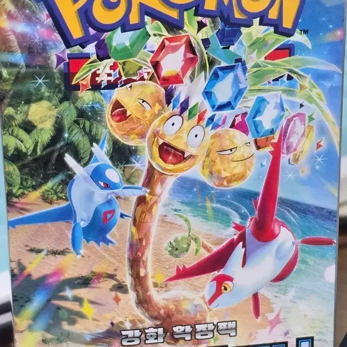 Pokemon Card Masherde AR (Paradise Dragon) on Bunjang Global Site.