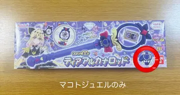 명탐정 프리큐어 돌려 변신! 티어 아르카나 로드 마코토 주얼 단품