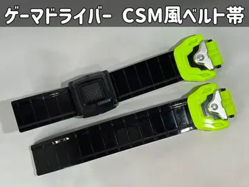 가면라이더 이그제이드 DX 게이머 드라이버 호환 CSM풍 벨트 오비