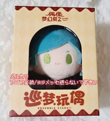 즉시 구매 가능 앙스타 쥰몽 봉제 인형 심해 소타