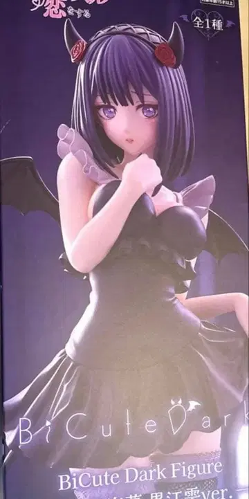 그 비스크 돌은 사랑을 한다 키타가와 마린 피규어 쿠로에 물방울 ver.