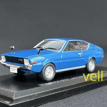 미쓰비시 랜서 셀레스테 1975 1/43 일본산 명차 45L105