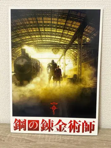 영화 강철의 연금술사 팜플렛 강철의 연금술전 피아노 솔로