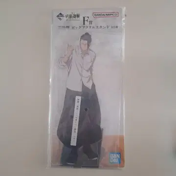 익명 배송 주술회전 제일복권 F상 게토 스구루 빅 아크릴 스탠드