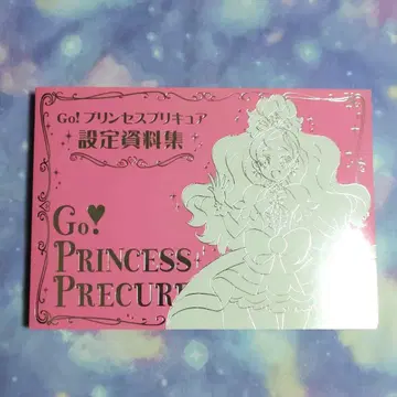 Go! 프린세스 프리큐어 설정 자료집