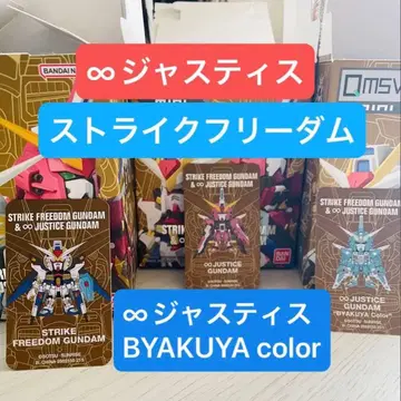 QMSV mini 스트라이크 프리덤 & 인피니트 저스티스 건담