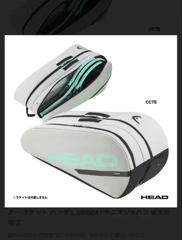 헤드 HEAD 테니스 라켓백 투어 9개