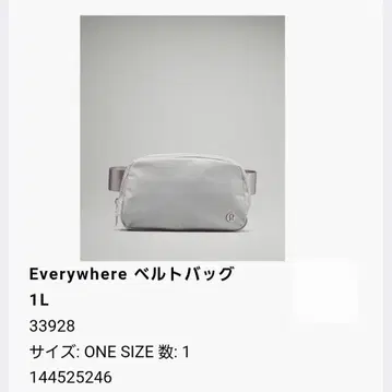 lululemon Everywhere 벨트 백 1L