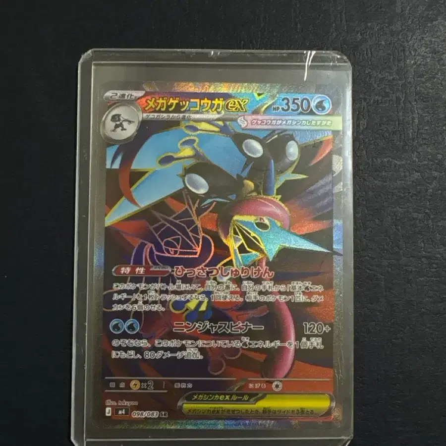 Pokemon Card Shiny Greninja brg9 on Bunjang Global Site.