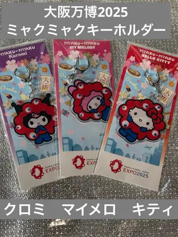 오사카 엑스포 2025 미야쿠미야쿠 산리오 콜라보 3개 세트