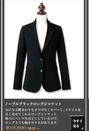 DHC STANDARD 노블 블랙 테일러드 자켓