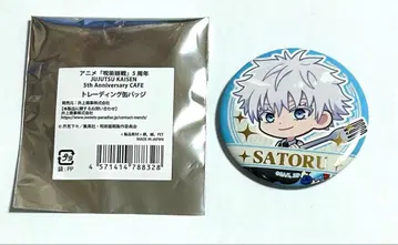 주술회전 고죠 사토루 캔뱃지 스이파라