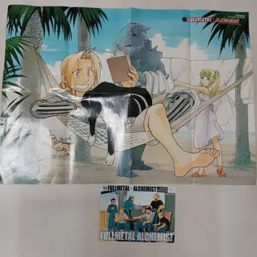 강철의 연금술사 FULLMETAL ALCHEMIST 포스터 북커버