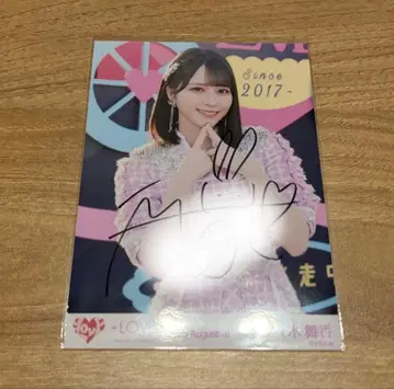 이코라부 사사키 마이카 초특급으로 도망중