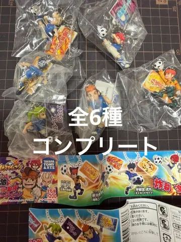 이나즈마 일레븐 격필살기 키체인 전 6종 컴플리트