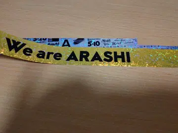 아라시 2026 We are ARASHI 은색 테이프 풀 1개