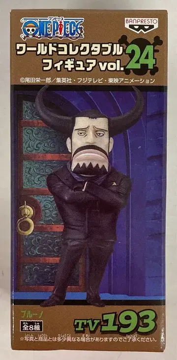 반프레스토 월드 콜렉터블 vol.24 원피스 브루노