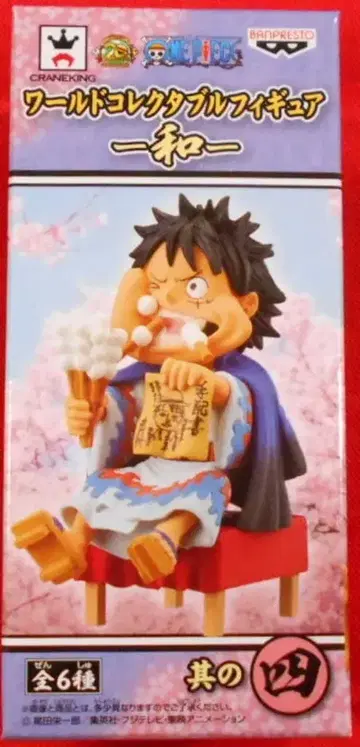 반프레스토 WCF 원피스 와노쿠니 제4탄 몽키 D 루피