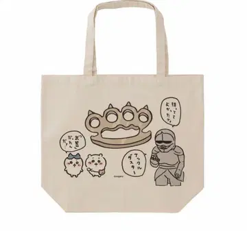치이카와 (먼작귀)의 숲 갖고 있어서 다행인 너클 더스터 빅 토트백