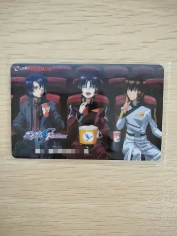 [기동전사 건담 SEED FREEDOM] 한정판 시네마 마일리지 카드