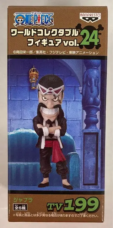 반프레스토 월드 콜렉터블 vol.24 / 원피스 자브라