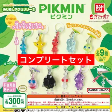 피크민 메지루시 액세서리 2 컴플리트 세트