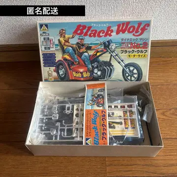 아오시마 블랙 울프 드래그 바이크