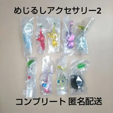 피크민 메지루시 액세서리 2 컴플리트 전 9종 익명 배송 미개봉 새상품
