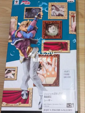 죠죠 FIGURE GALLERY 3 시저 피규어 컬러판