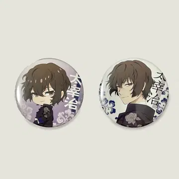 문호 스트레이독스 다자이 오사무 캔뱃지 2개