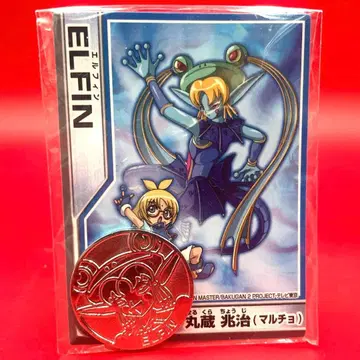 [미개봉 레어] 바쿠간 메탈 코인 컬렉션 엘핀 카바야 식품 완구