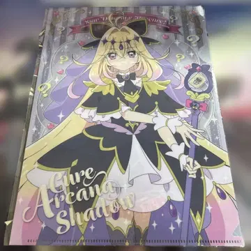 명탐정 프리큐어 큐어 아르카나 쉐도우 클리어 파일