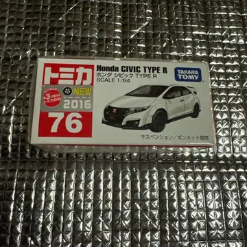토미카 Honda CIVIC TYPE R 미니카